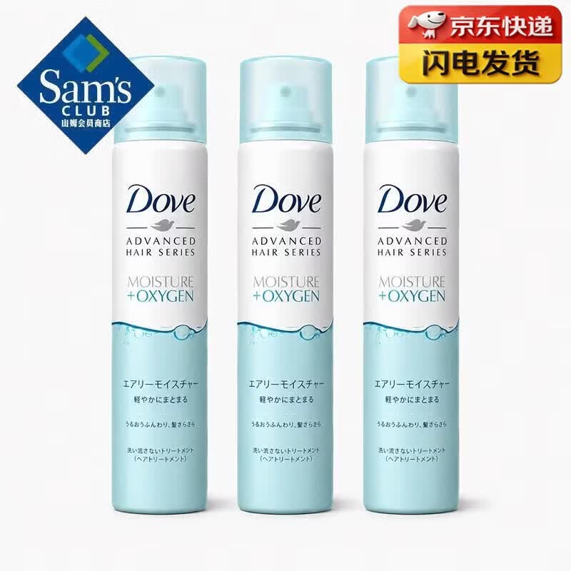 Dove Japan Air Volume & Moisturizing Shampoo (3 x 480g)