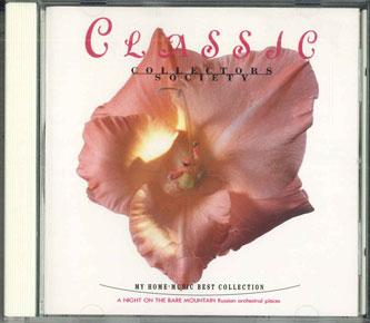 

CD - Russian Orchestral Masterpieces: Ni VFD2067 VICTOR Japan Classical Used