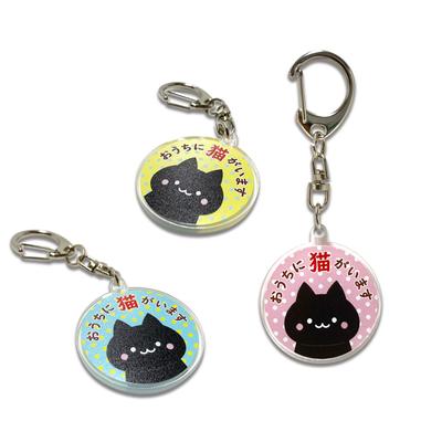 Porte-clés Chat dans la Maison Informe de la présence de votre chat à la maison Porte-clés Acrylique Chat Mignon Lot de 3 Fabriqué au Japon [LamPlanning] - vous êtes - - -