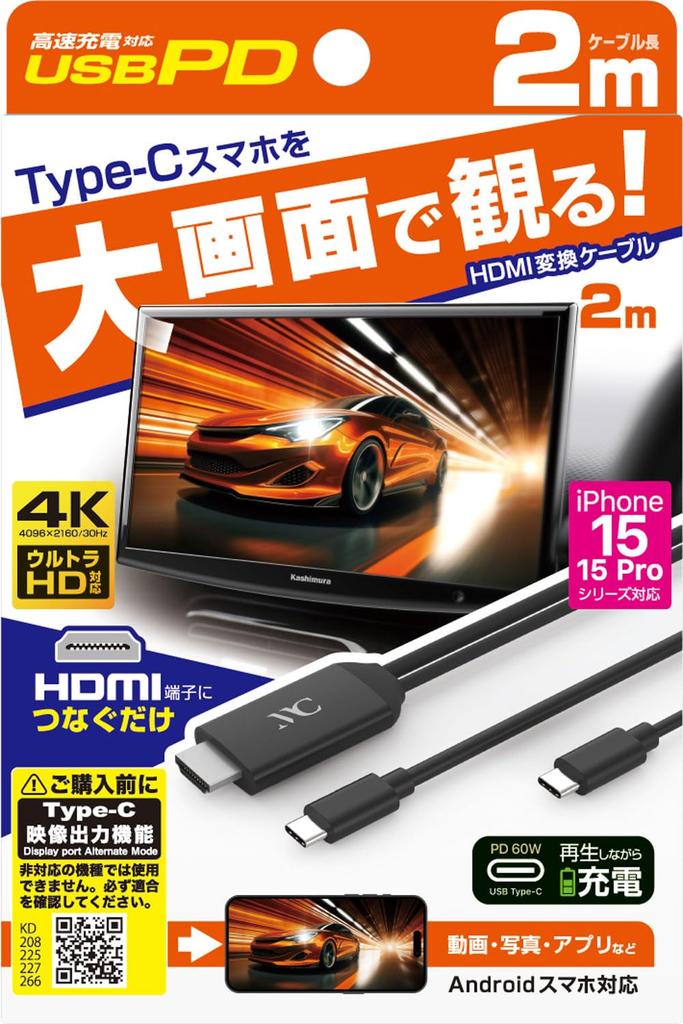 Kashimura Typ-C zu HDMI Konverterkabel (2m) NKD-266: Spiegelt Video und lädt gleichzeitig!