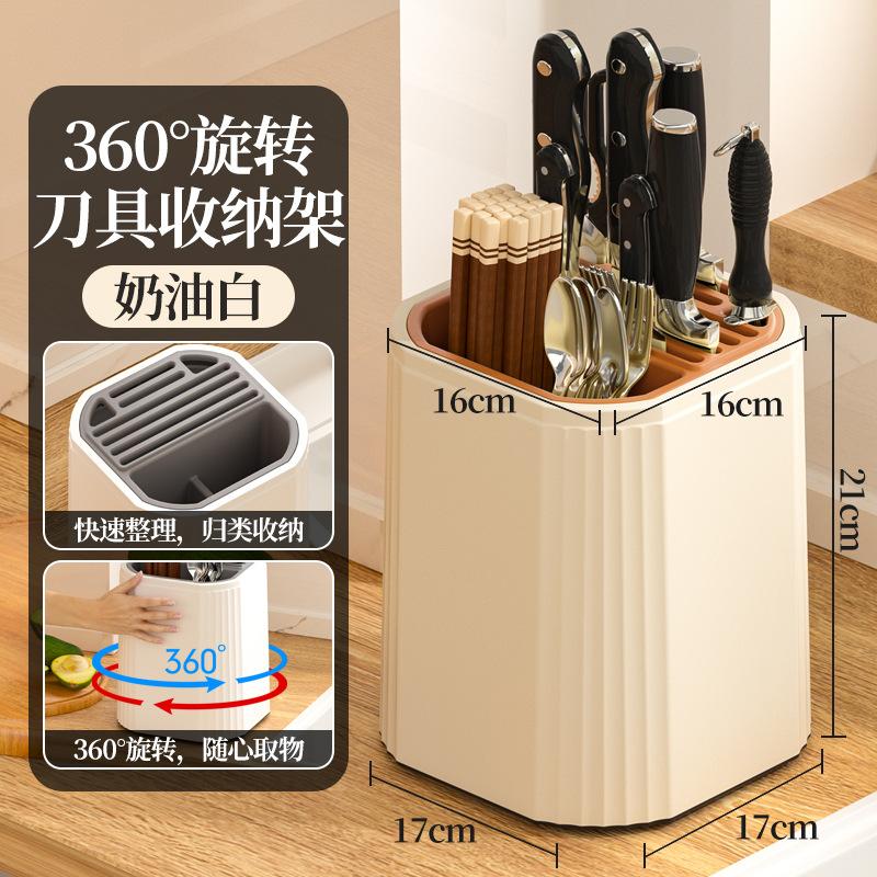 Rotating Knife Holder Shelf Multifunctional Chopstick Cartridge Integrated Storage Box Ventilation Drain Kitchen Knife  Storage