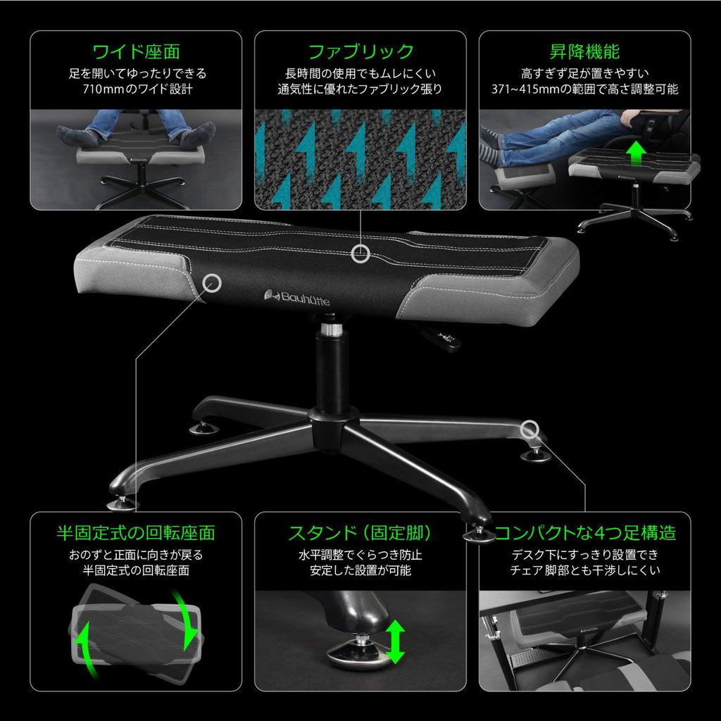 Bauhutte Gaming Wide Gaming Chair 71cm Wide Ottoman, Footrest, Black, (BOT-700-BK)