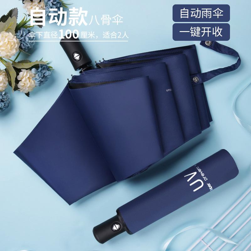 

Автоматический УФ-зонт Виниловый зонт от солнца Трехсекционный зонт Складной зонт Солнцезащитный зонт зонт зонт 55cm*8k