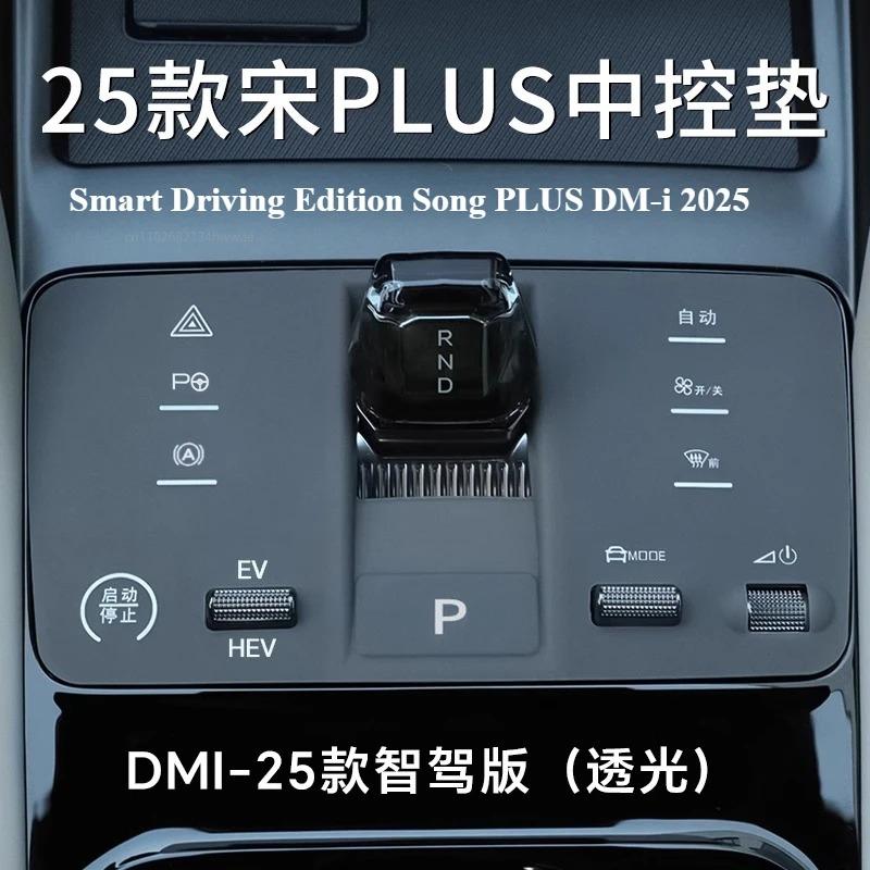 For BYD Song Plus Ev/DM-i Smart Driving 2025 Central Control Silicone Pad Car SuppliesCar Decoration Film Modification Parts