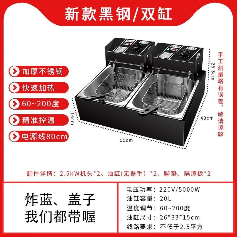 Jiakangming Commercial Electric Deep Fryer
