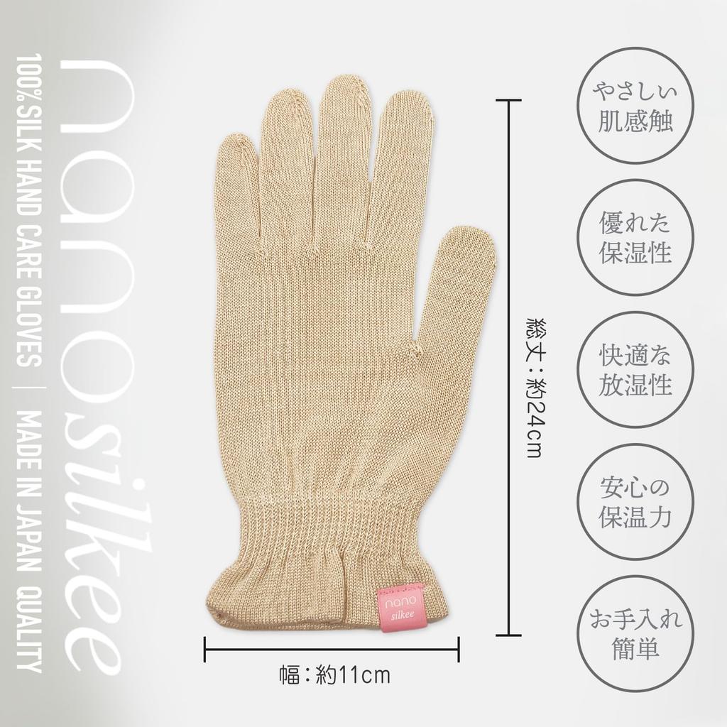 Hand Care to Silk UV Protection for Rough Sleeping Night Care Made in Japan by nanosilkee x WAKISAKA Gloves for UV Sun After Use with Hand Cream