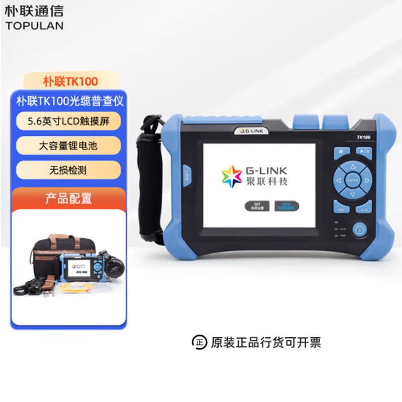 TOPULAN TK100-20N Optical Cable Identifier