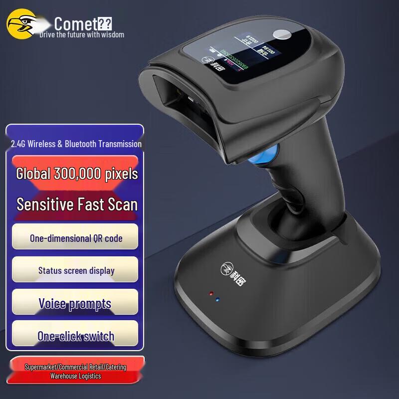Comi EW-5800Z Wireless 1D/2D Barcode Scanner