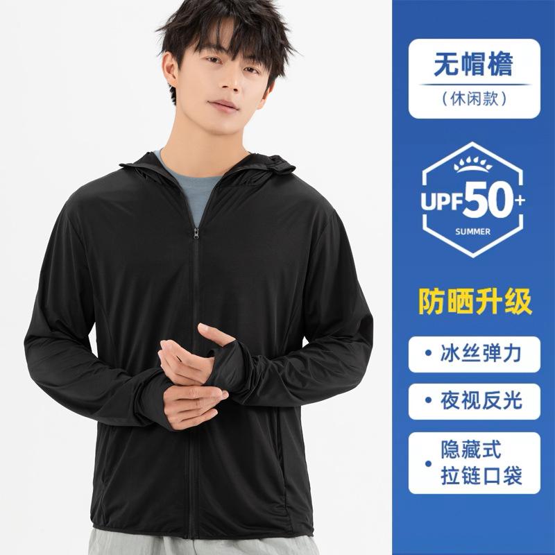 Sunscreen Clothing Men's 1011 New Summer UV Protection Ice Silk Thin Breathable Sunshade Sunscreen Clothing Outdoor Fishing Clothing