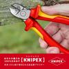 Knipex Insulated Diagonal Cutters 1000V (SB) 7006-160 Silver/Red/Yellow 24.5 X 8.4 Cm