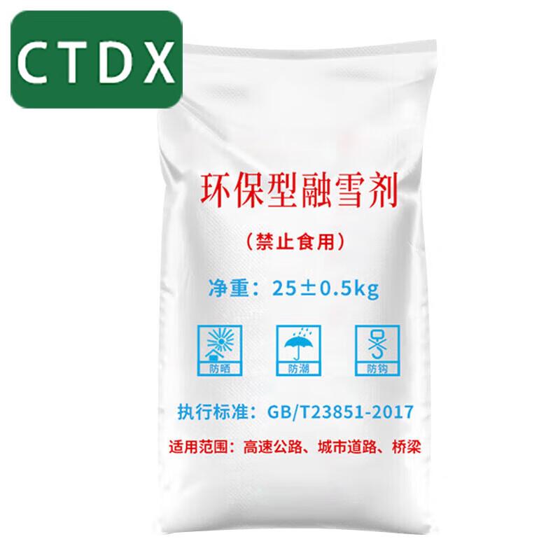 CTDX Industrial Snow & Ice Melt