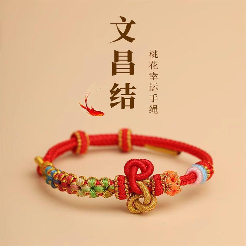 Strap Red Rope Bracelet Female Gold Ranking Title Lucky Exam Postgraduate Entrance Examination Ashore Koi Lucky College Entrance Examination Gift