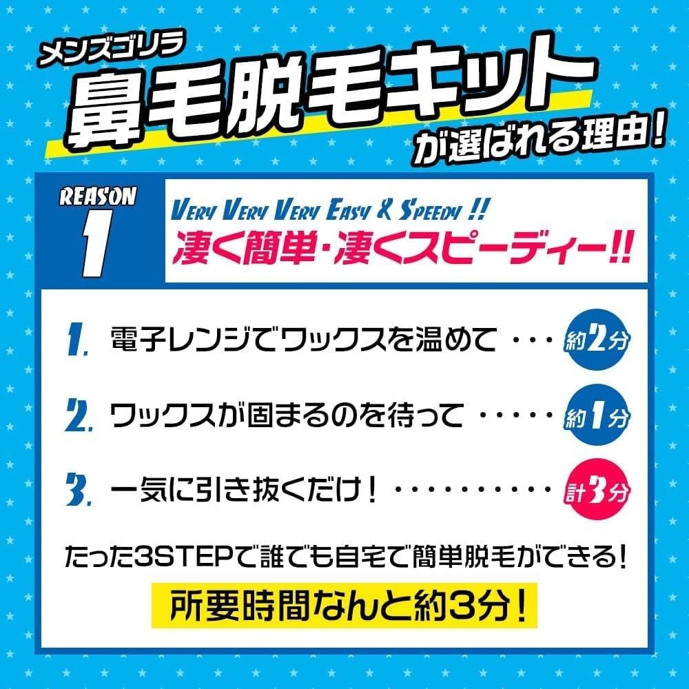 Mezu Gorilla Nose Hair Wax Hair Removal Kit With Brazilian Wax Nose Hair 6 Times