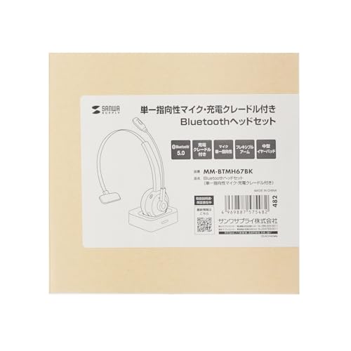 SANWA SUPPLY Bluetooth Headset (with Unidirectional Microphone and Charging Cradle) MM-BTMH67BK