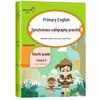 Primary School Calligraphy & Practice Workbooks
