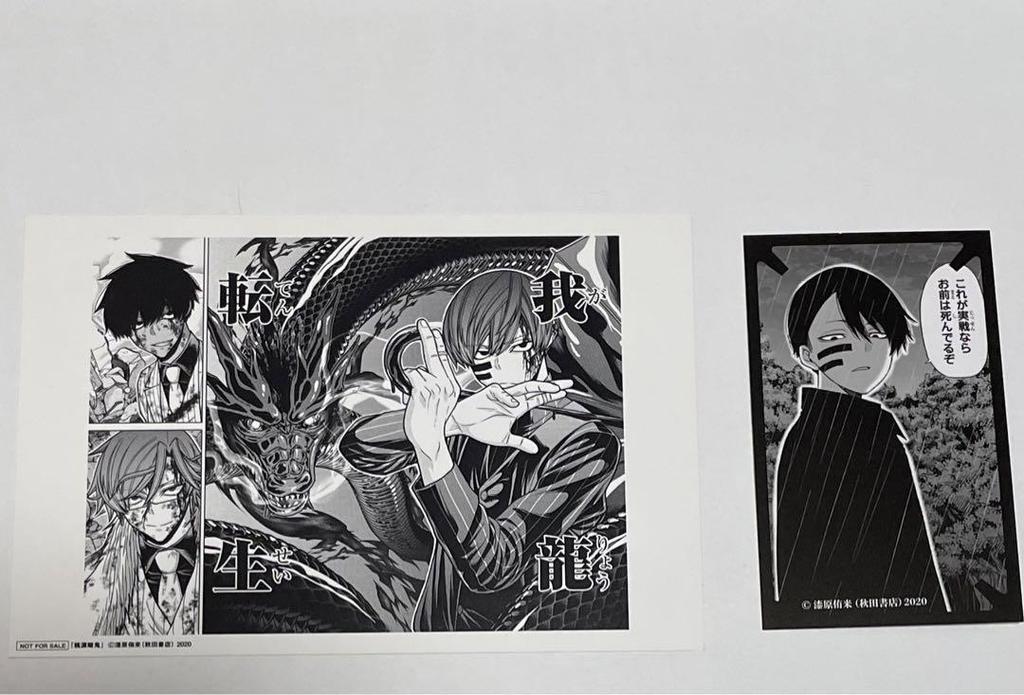 [USED] Togen Anki Mudan Card Set of 2 Types x 10 TSUTAYA Limited Bonus 2025