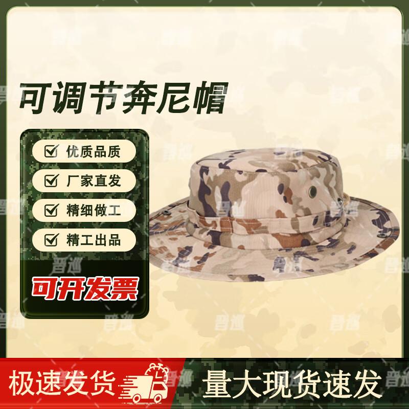 Adjustable Camouflage Boonie Hat