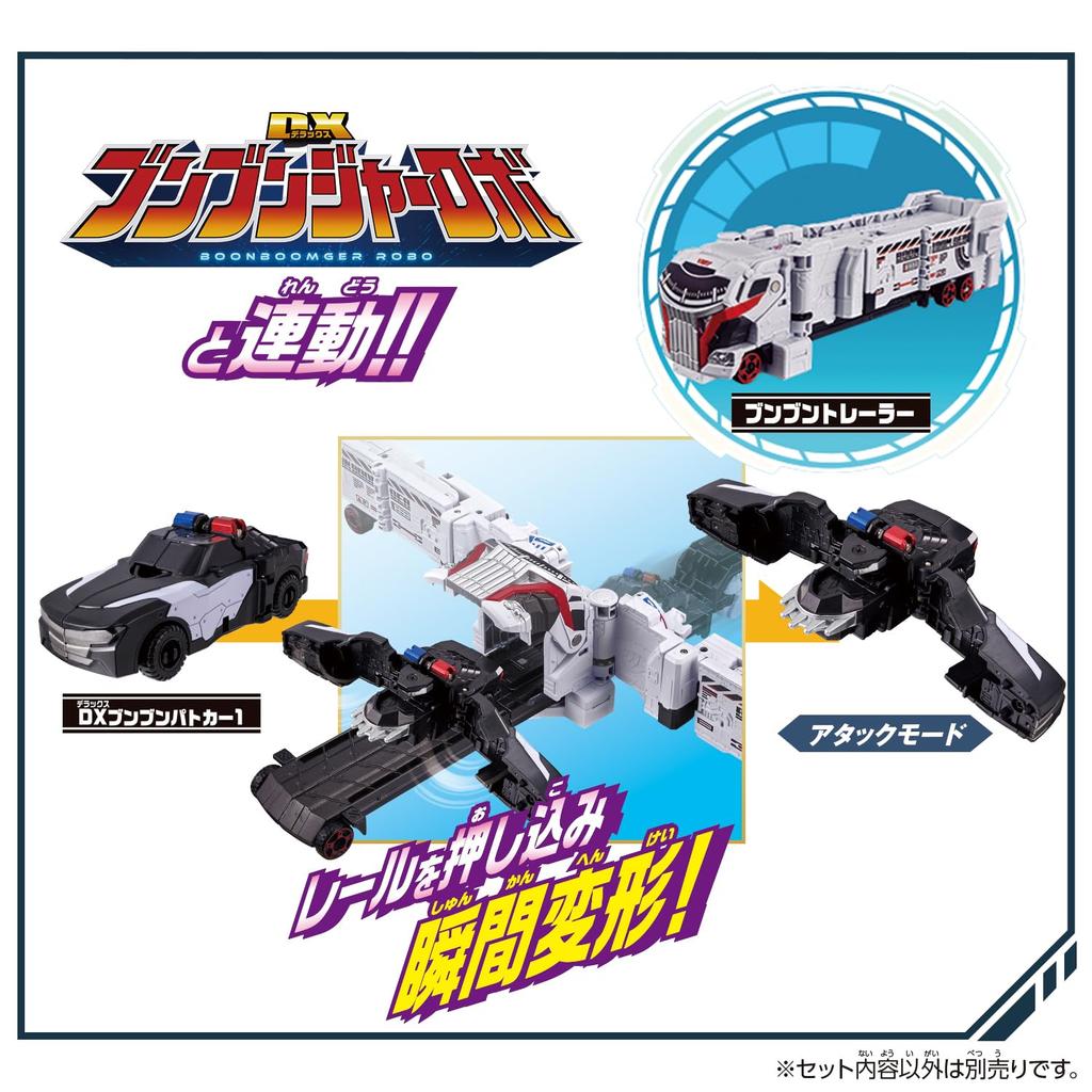 [BANDAI] Bakujo Sentai Bunbunger Bunbun Car Series DX Bunbun Police Car 1