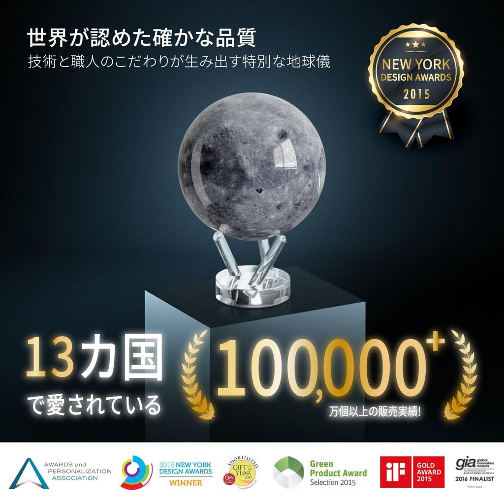 MOVA Astronomical Orrery Space Series Moon with Base Solar Powered Rotating Orrery Unique Gift Home Office Decoration for Men Women Kids 11.5cm (4.5")