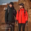 Pelliot Men's 3-in-1 Waterproof Mountaineering Jacket (Chasing Wind Series)