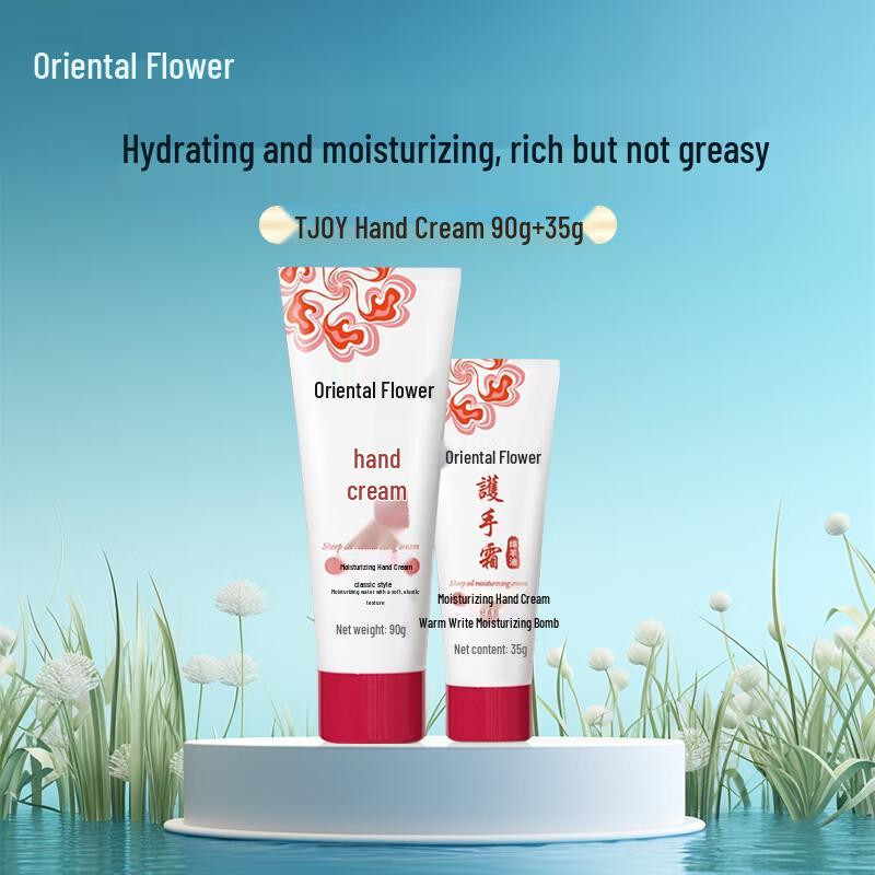 

Dongyang Zhahua Moisturizing Hand Cream