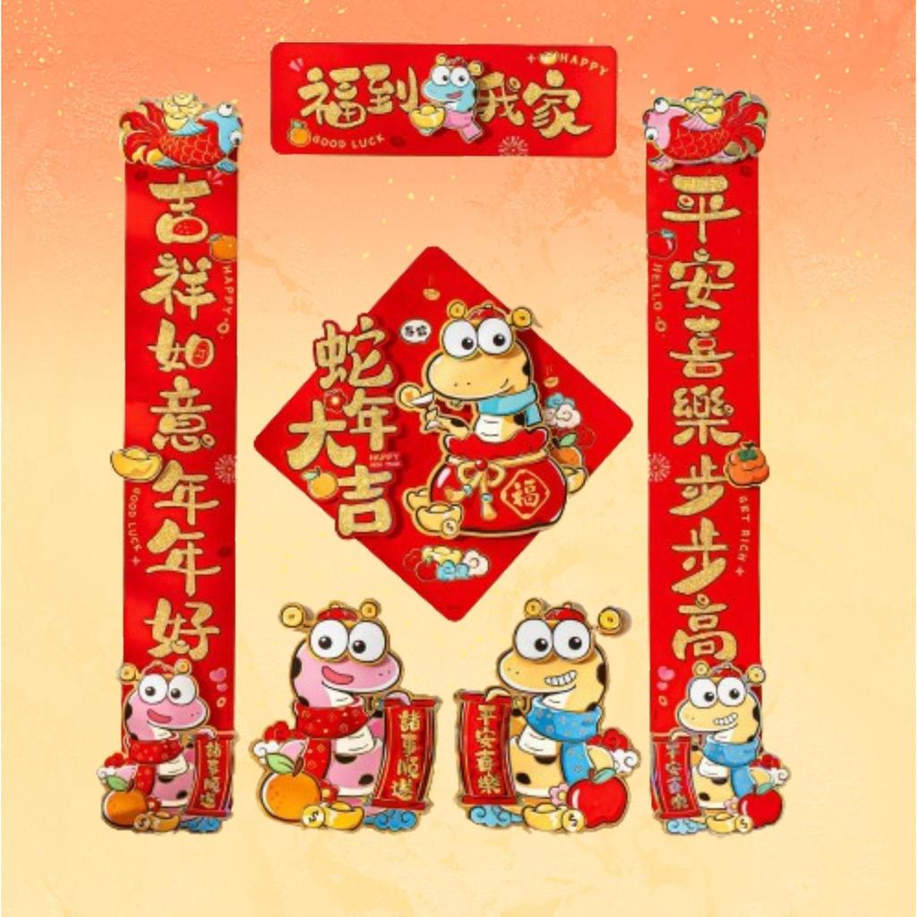 2025 Chinese Lunar New Year Decoration Couplets Window Stickers Spring Festival Ornaments
