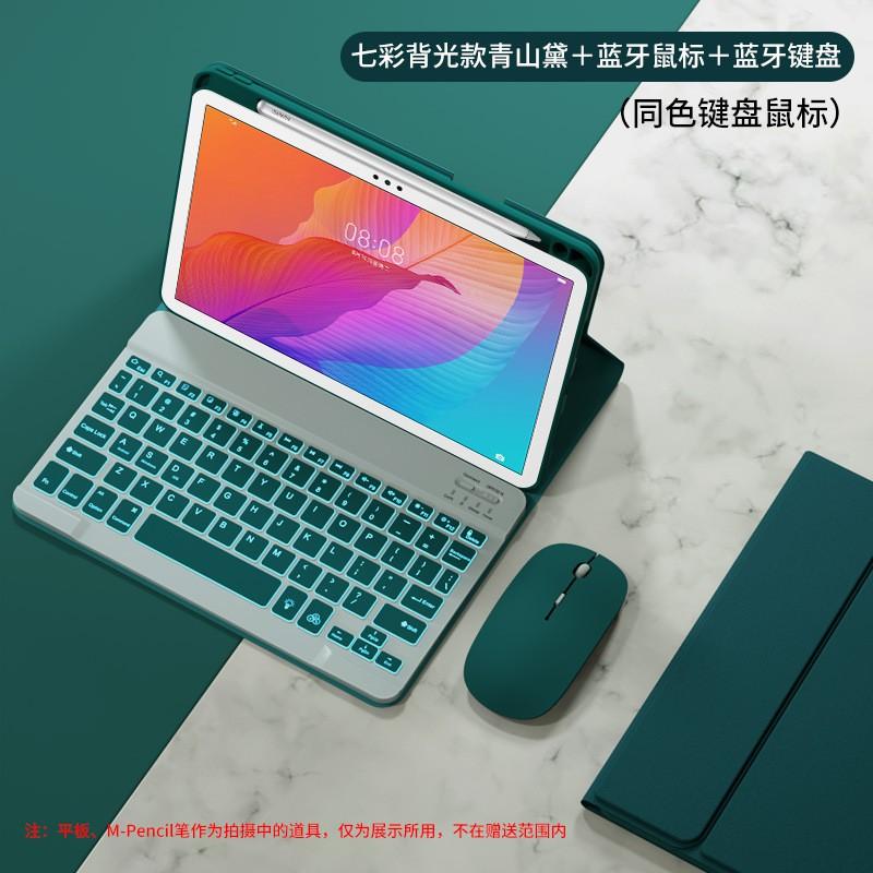 TPU Flip Cover With Detachable Keyboard Mouse MatePad Pro 11 Honor V7 Tablet Adjustable Stand Material