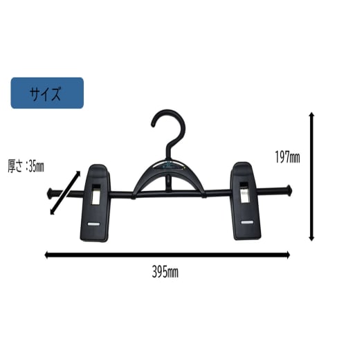 Sawafuji E-SENSE Clothes Hanger, Jumbo Clip, 1 Tier, Black, 395mm Wide, Made In Japan, Fits Skirts, Pants, Jeans, Connectable, Space-Saving, Shape-Ret