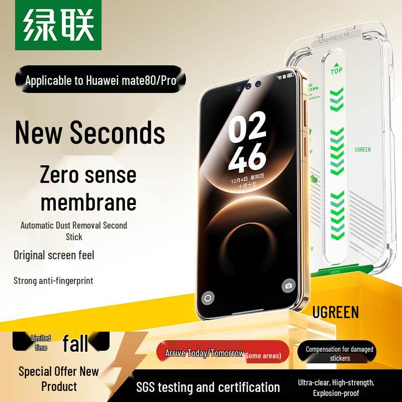 

Ugreen Huawei Mate 80 Pro Max Tempered Glass Screen Protector