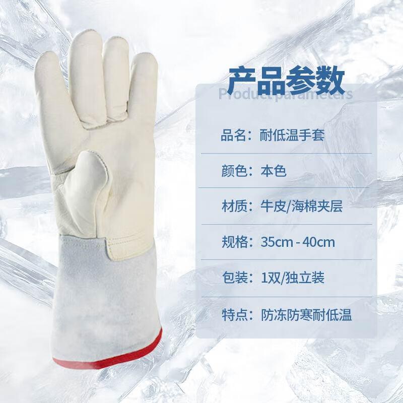 Moufou Cryogenic Liquid Nitrogen Protection Gloves