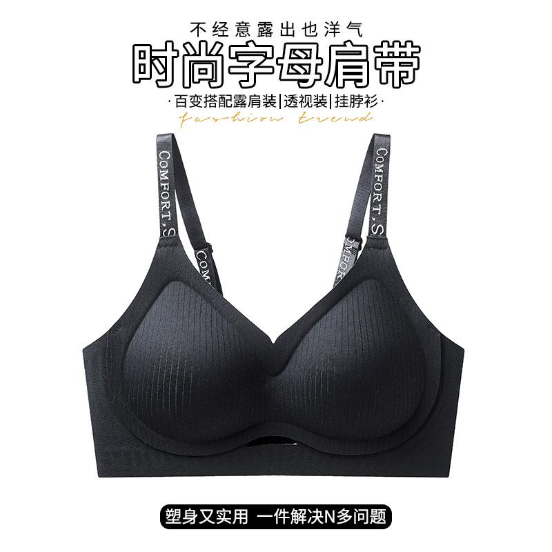 W Letter Shoulder Strap Non-marking Soft Support Small Chest Gathering Anti-sagging Bra No Steel Ring Bra Set