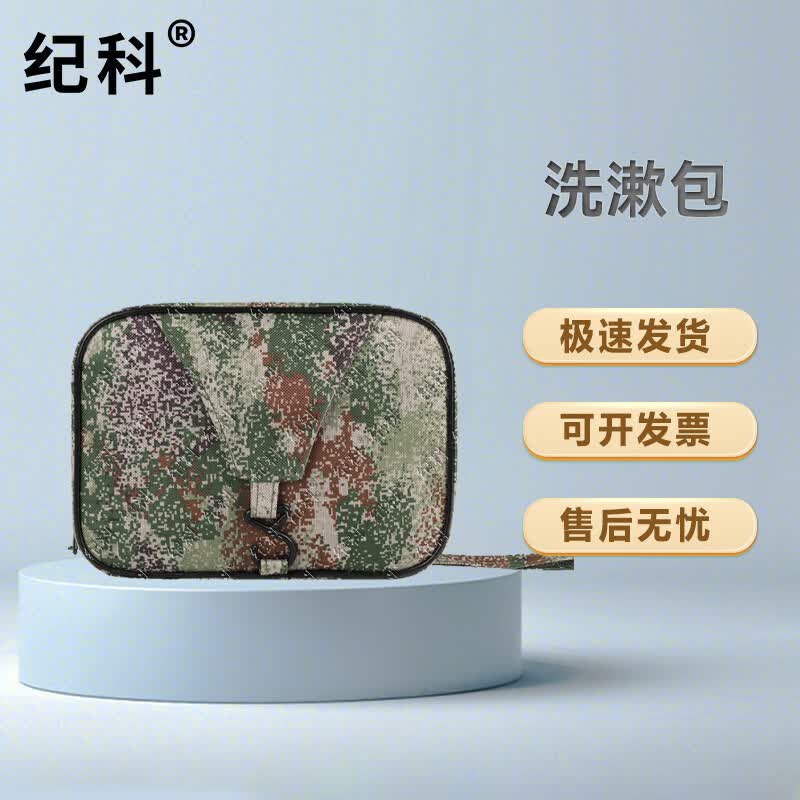 Jike Double-Layer Hanging Toiletry Bag