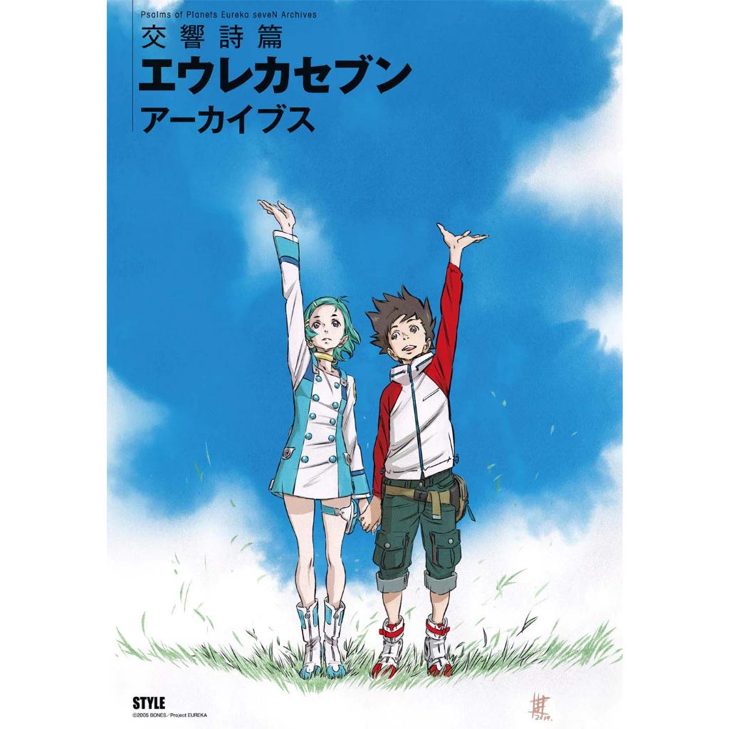 Eureka Seven Псалмы Планет Архив Иллюстраций и Дизайна Артбук