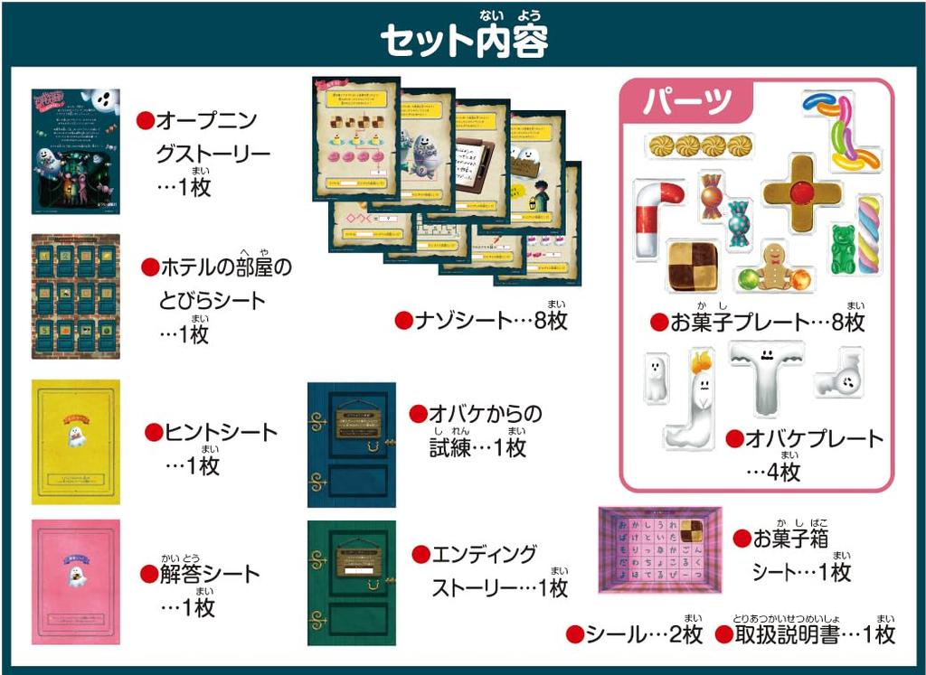 Megahouse Mystery Solving at Missing Candy and Mischievous A Great Mystery Tabletop Game for Ages 8 and Up Home! Ghosts Search!