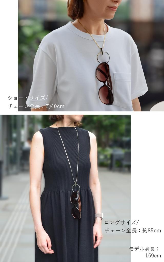 [R-days Daikanyama] Glasses Holder Ring & Square Bar Necklace for Women - Sunglasses, Glasses Holder, Eyewear Accessory, Simple, Neck Strap, Large