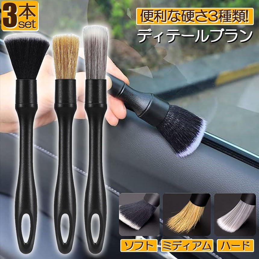 Car Wash Brush, Detail Brush, Car Wash Goods, Non-Scratch, Set of 3 Parts Cleaning Brush, Wheel Brush, Corner Cleaning Brush, Bicycle Brush, Inner