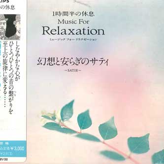 

CD SATIE - illusions and peace of mind DMP1102122 PHONOGRAM Japan Classical Used