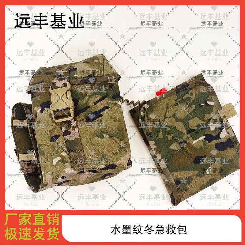 Yuancai Tactical & Emergency First Aid Kit