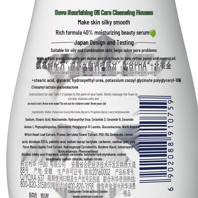 DOVE Oil-Control & Softening Facial Cleansing Foam