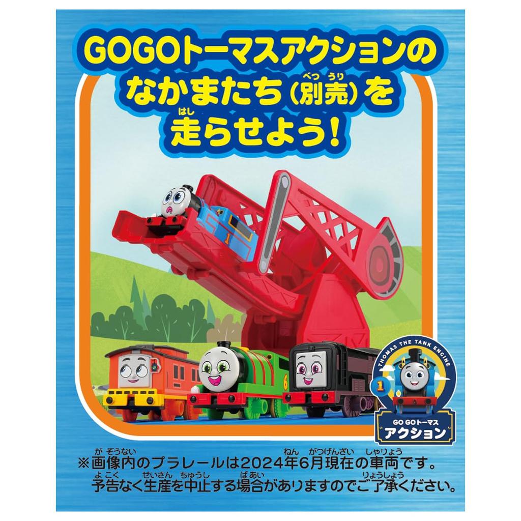 Takara Tomy Plarail Thomas GOGO Thomas Kuličkové vláčky Vláček s pokladem a kaňonem Hračka na vláčku Jezdectví po celém světě! 3+