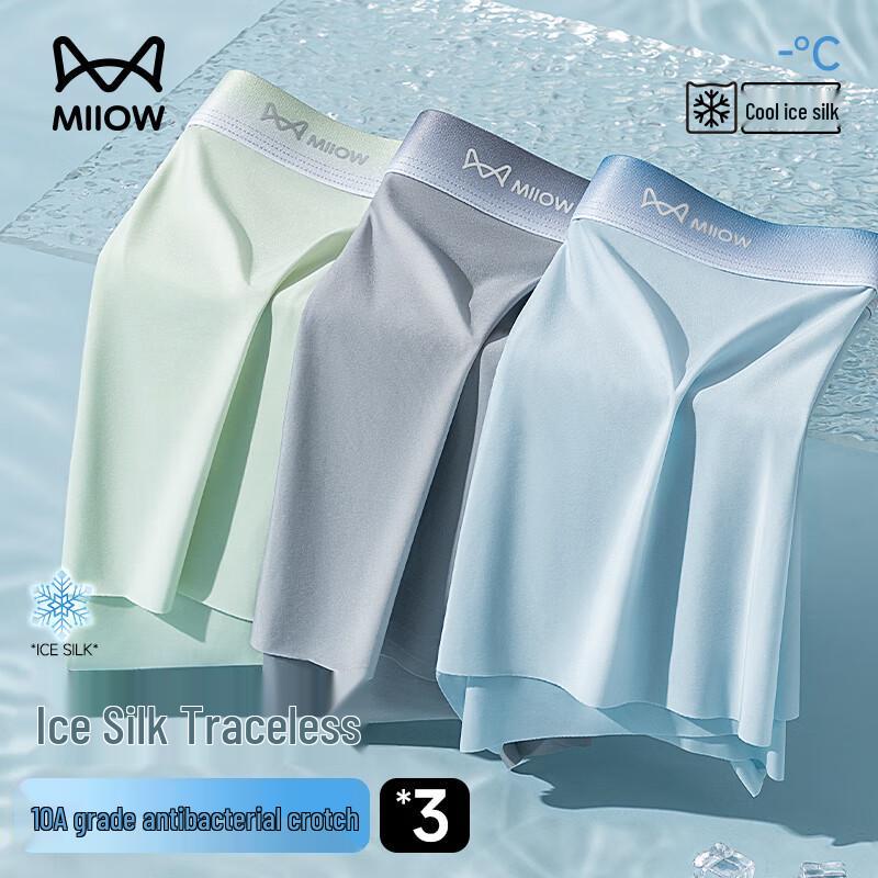 MIIOW Men's Antibacterial Ice Silk Boxer Briefs