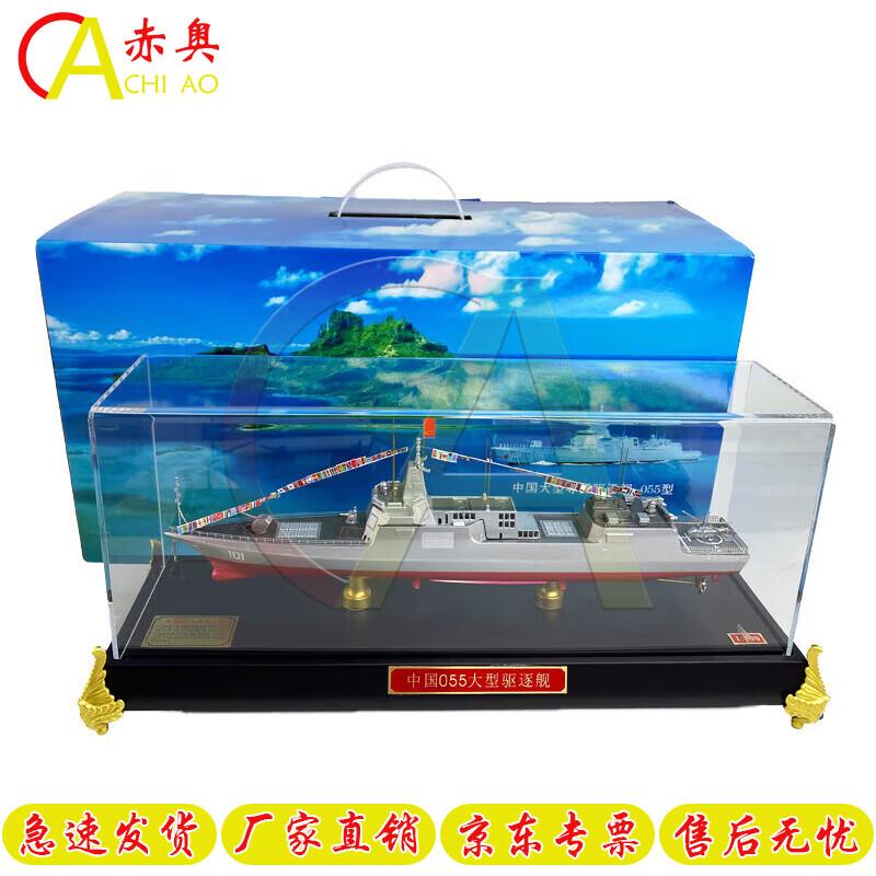 Chiao Type 055 Missile Destroyer Alloy Model