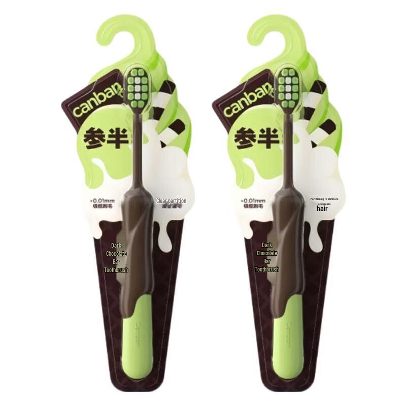 Canhalf Black Chocolate Bar Toothbrush 2-Pack
