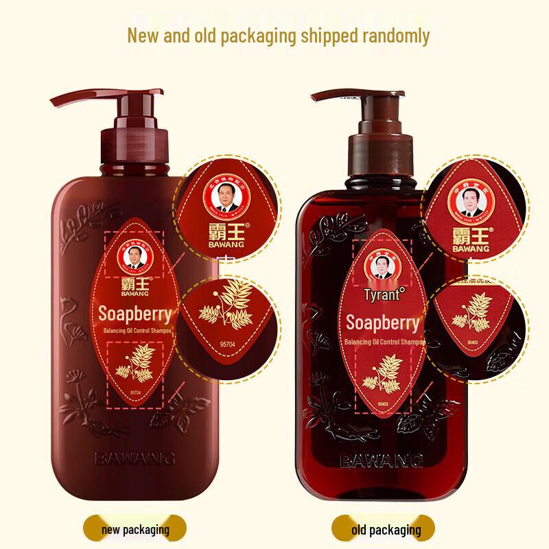 Bawang Soapberry Oil Control Shampoo