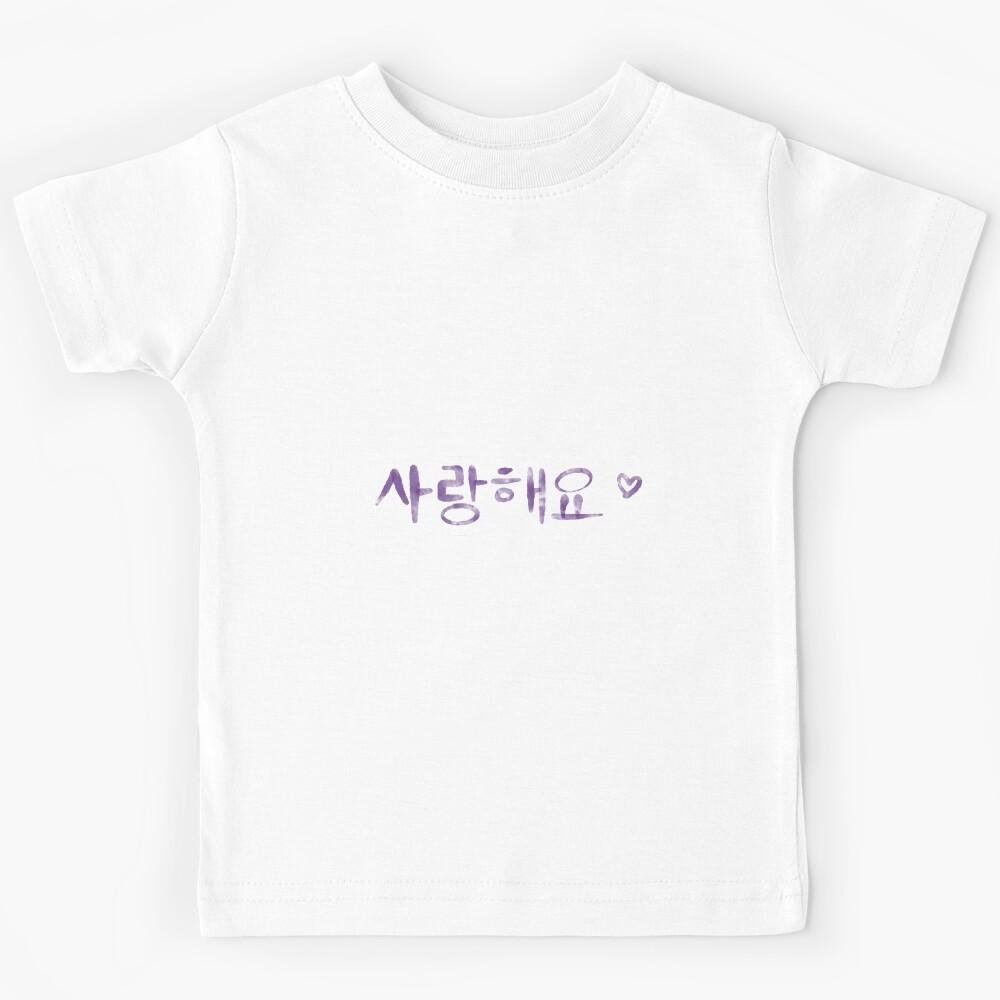 (Korean) Saranghaeyo - I love you Kids T-Shirt 160