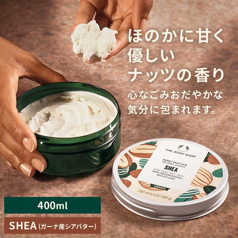 Body Butter Shea 400mL Shop Cream Gift Pleasant Scent Moisturizing Care Dry Skin Sensitive Organic Large Capacity Additive-Free