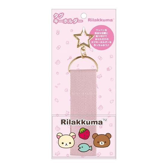San-X Rilakkuma Tag Keychain PK AB39902
