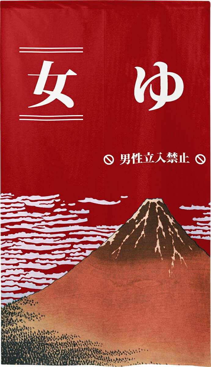 

Ю Норен 85см Ширина х 150см Красный Фудзи Ю 94104 Огнестойкая занавеска, Длинная, Женская баня, Дизайн, Огнестойкая (японский язык),