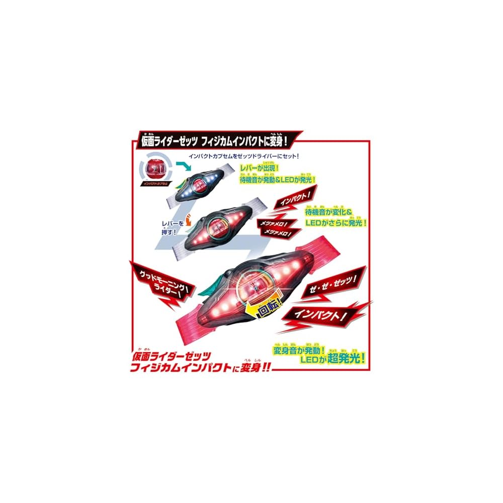 Bandai Kamen Rider Zets Transformation Belt DX Zets Driver & Inazuma Blaster Special Role Play Set