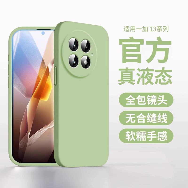 Applicable to OnePlus 11 mobile phone case, the new 1 + 11 liquid silicone OnePlus 11 protective case oneplus11Pro is simple